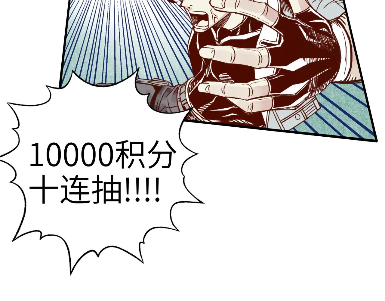 第36话 经验值农场 第121页