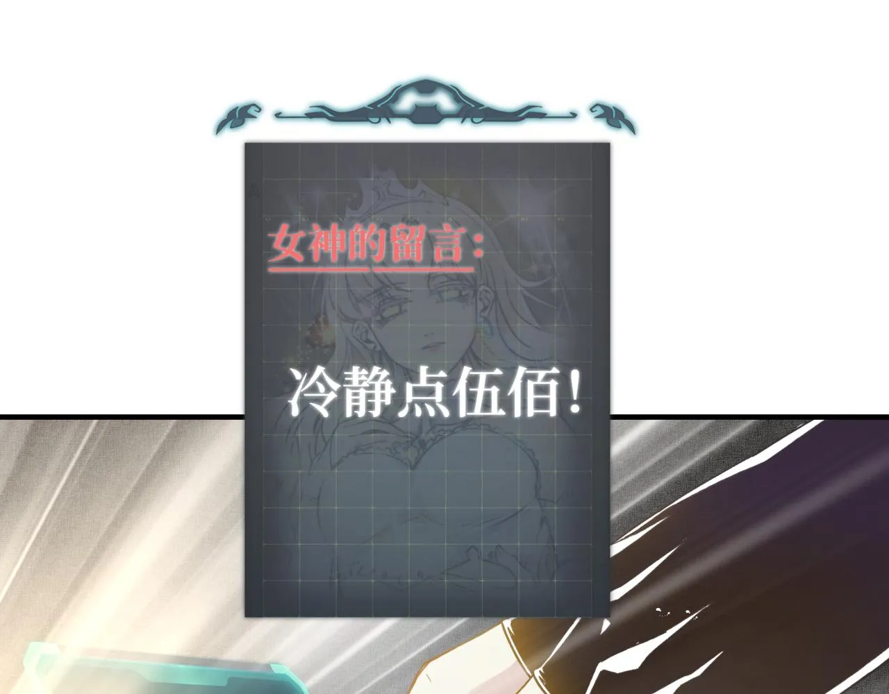 第36话 经验值农场 第122页