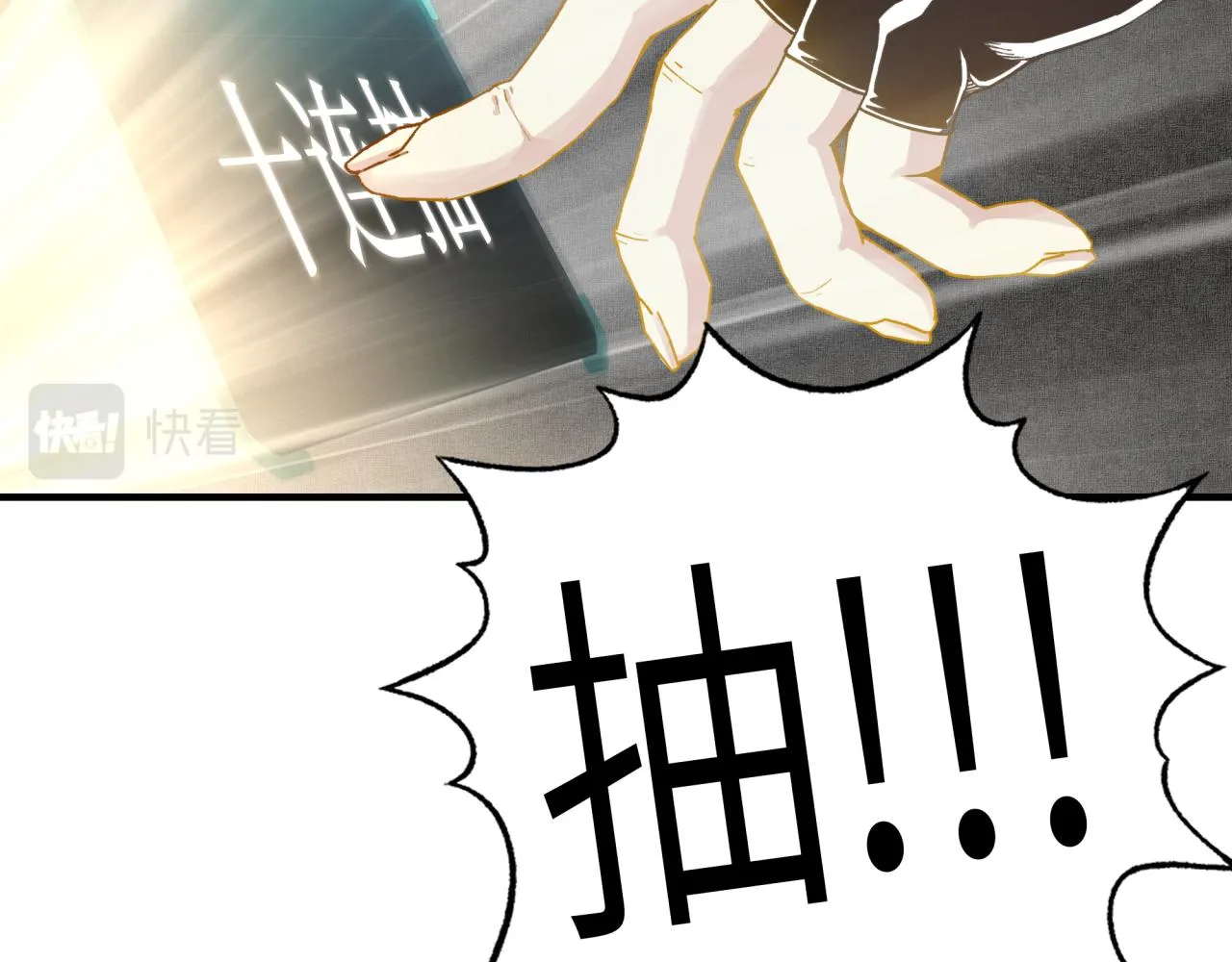 第36话 经验值农场 第123页