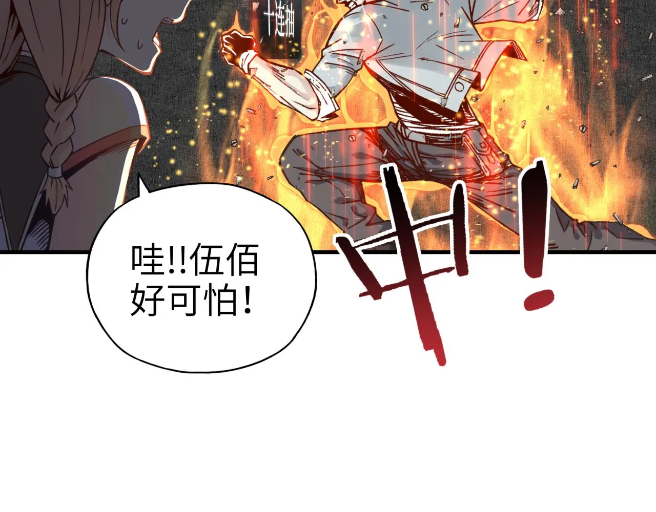 第36话 经验值农场 第125页
