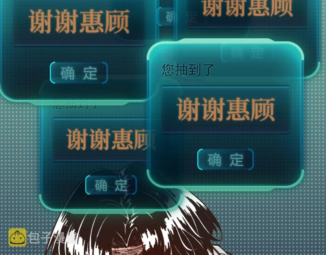 第36话 经验值农场 第128页