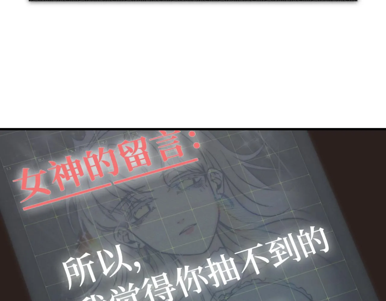 第36话 经验值农场 第132页