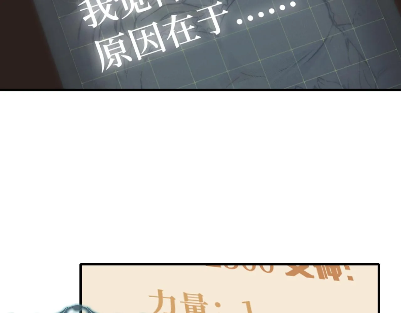 第36话 经验值农场 第133页