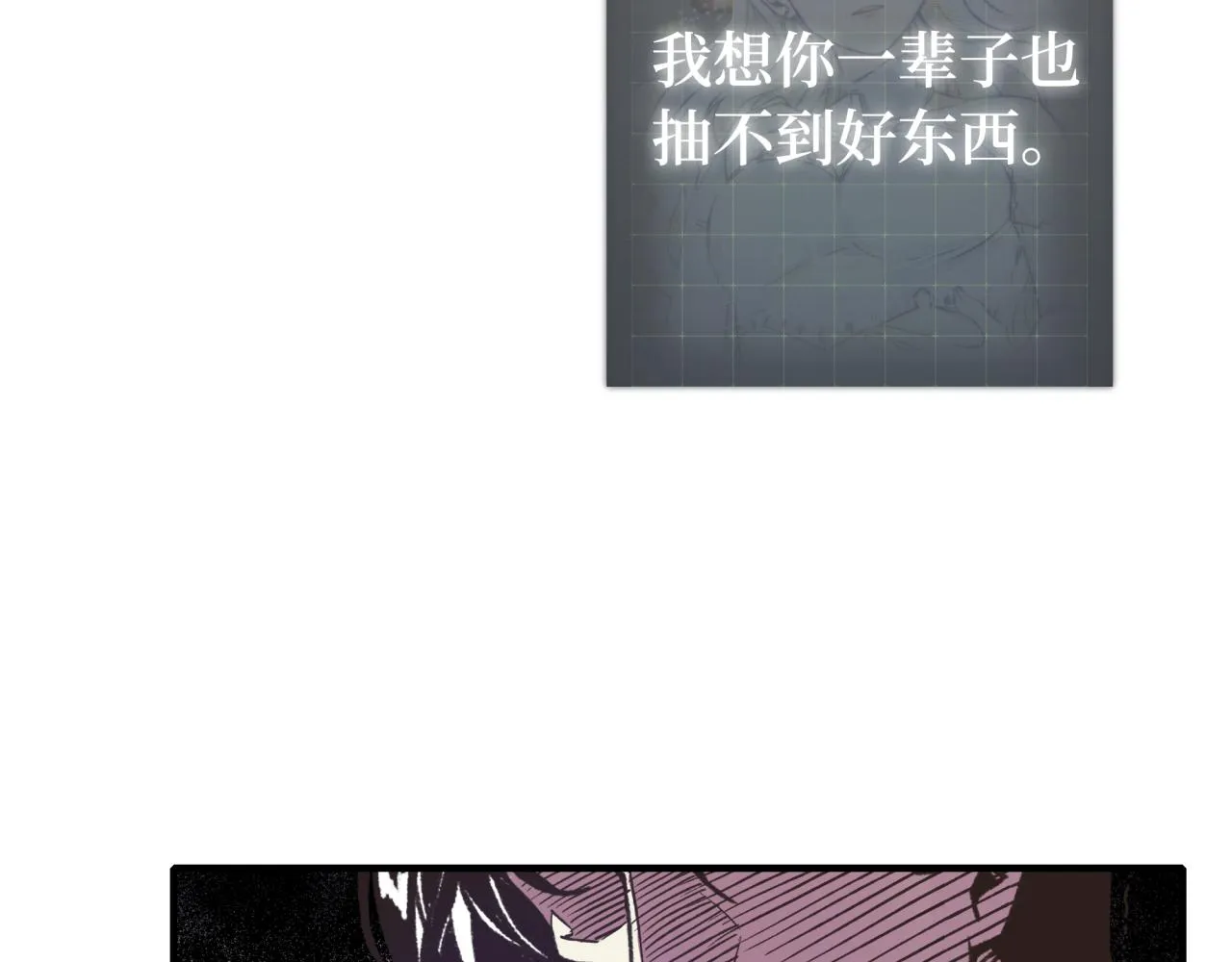 第36话 经验值农场 第135页