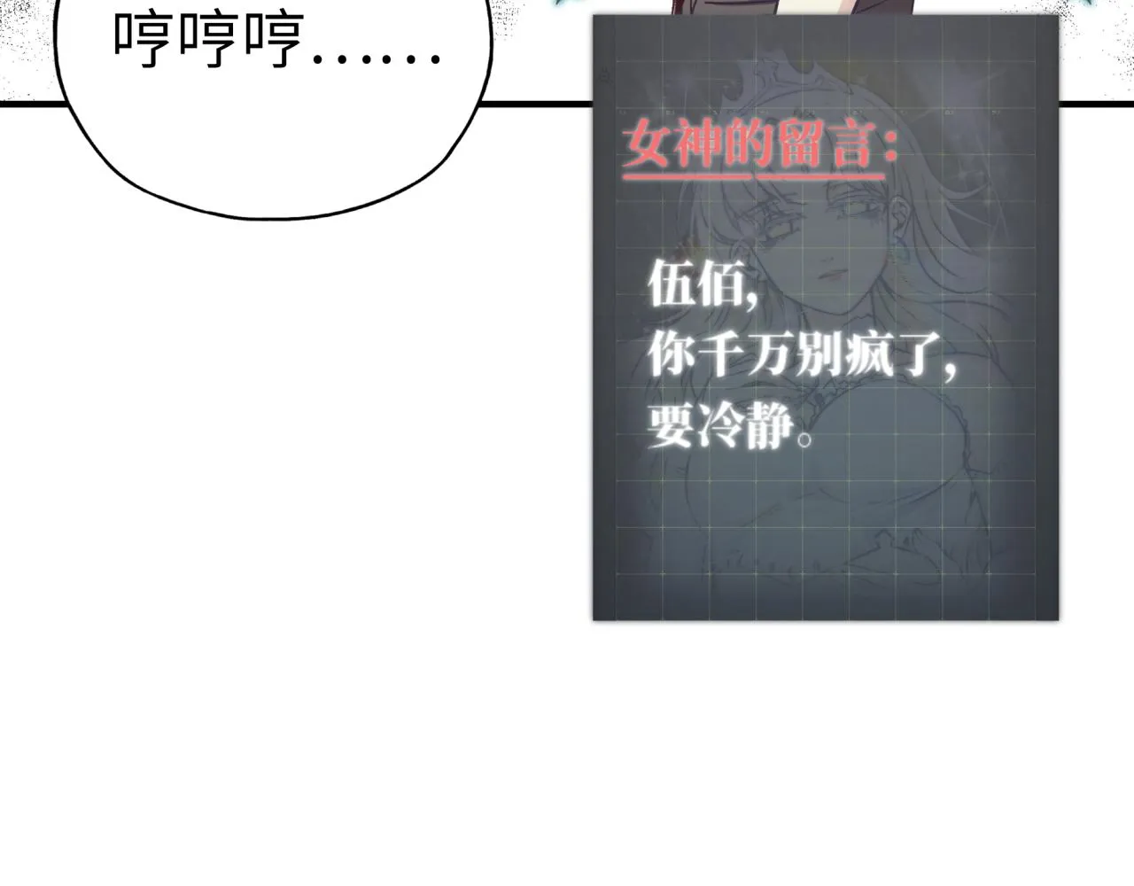 第36话 经验值农场 第138页