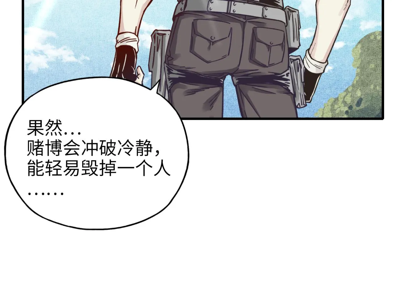 第36话 经验值农场 第140页