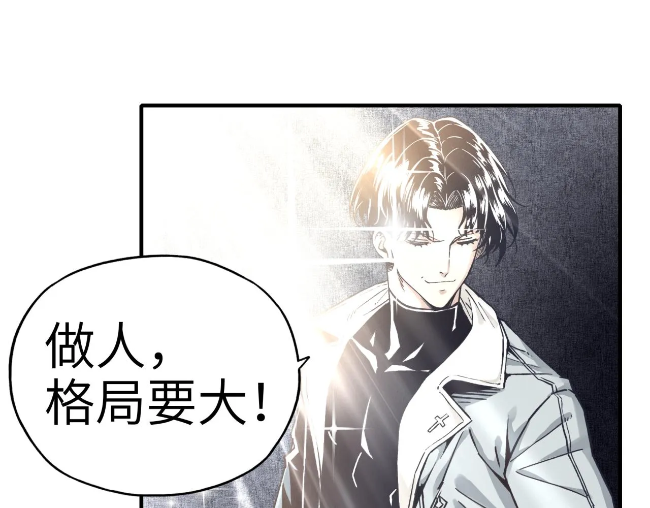 第36话 经验值农场 第141页