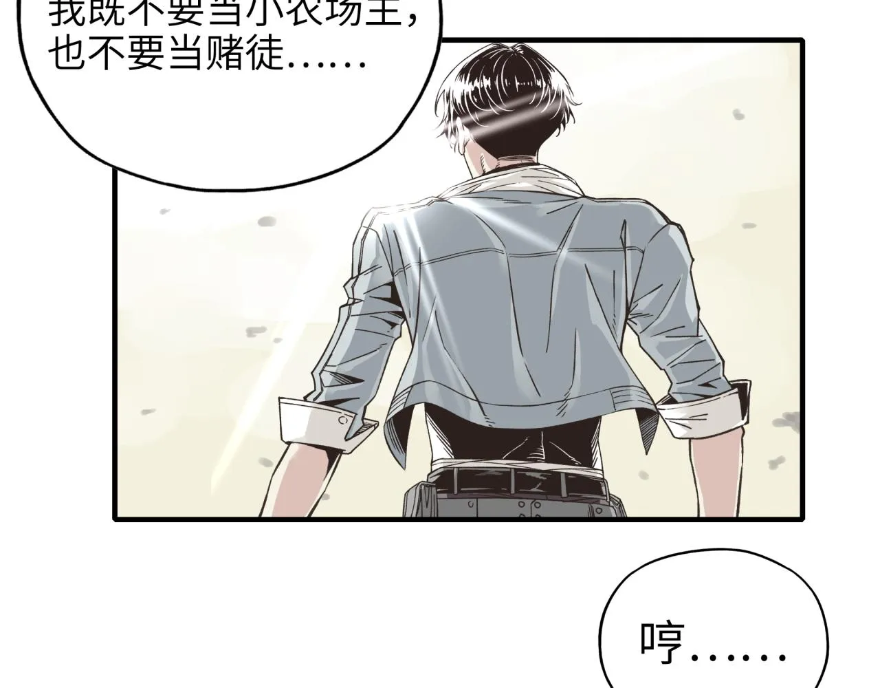 第36话 经验值农场 第143页