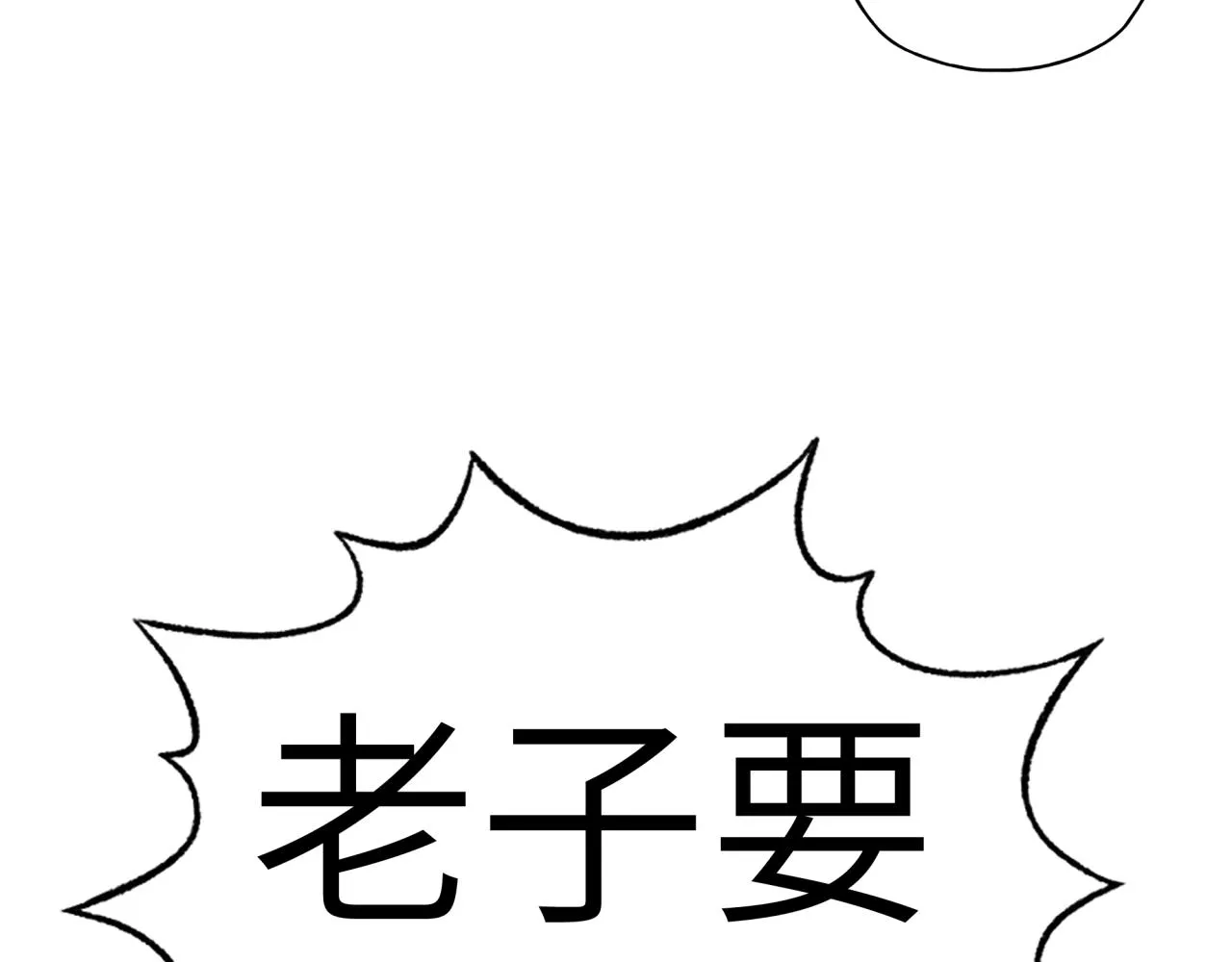 第36话 经验值农场 第144页