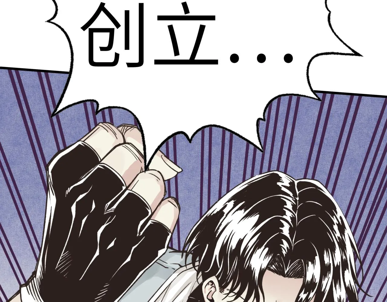 第36话 经验值农场 第145页