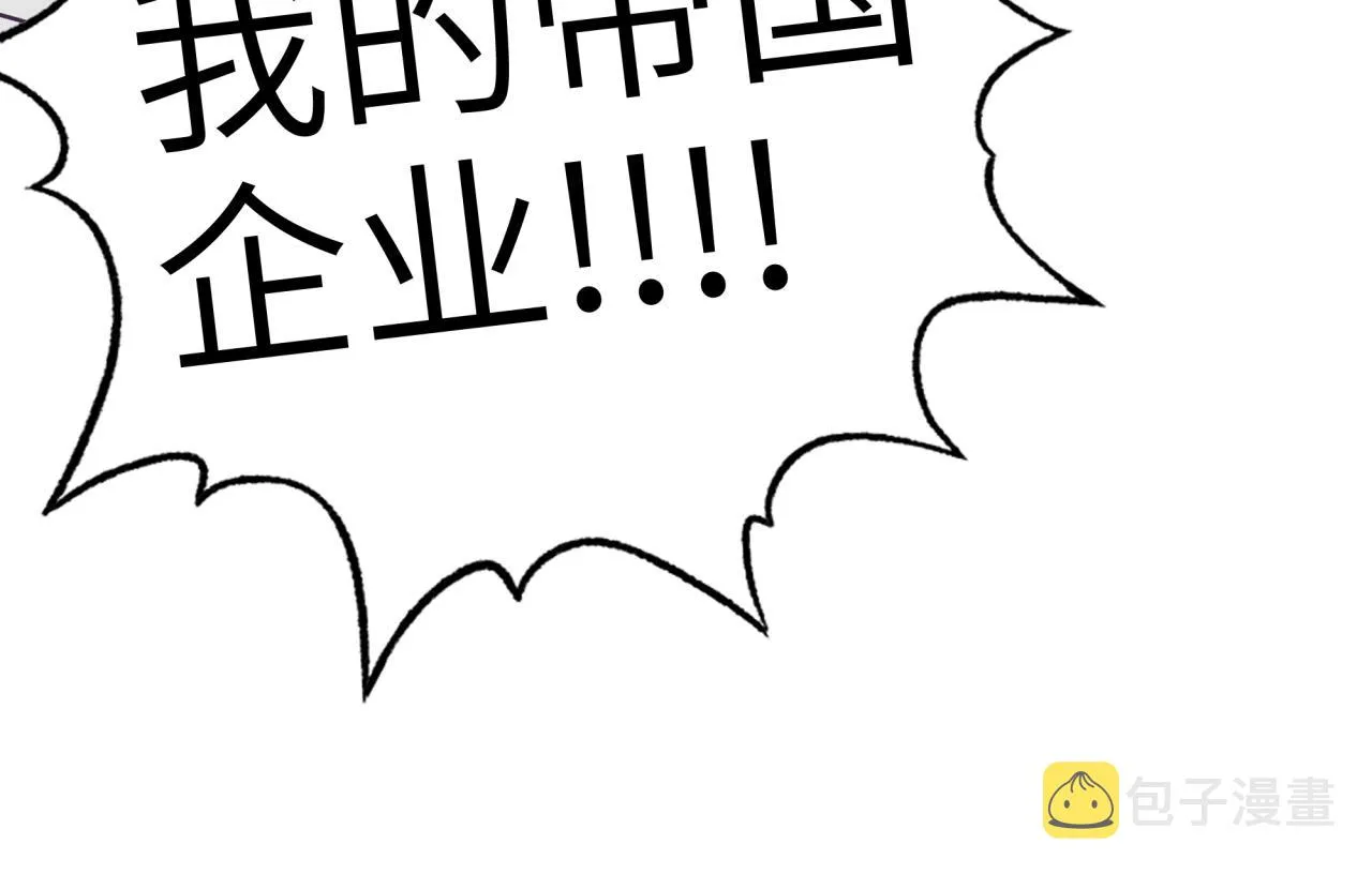 第36话 经验值农场 第147页