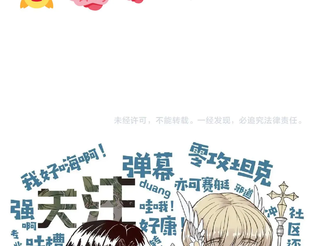 第36话 经验值农场 第151页