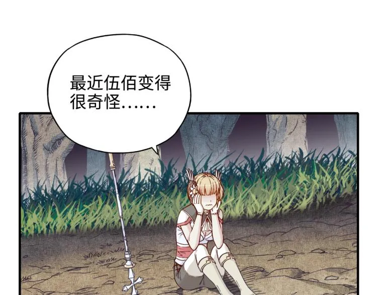 第37话 稳坐江山帝国! 第4页