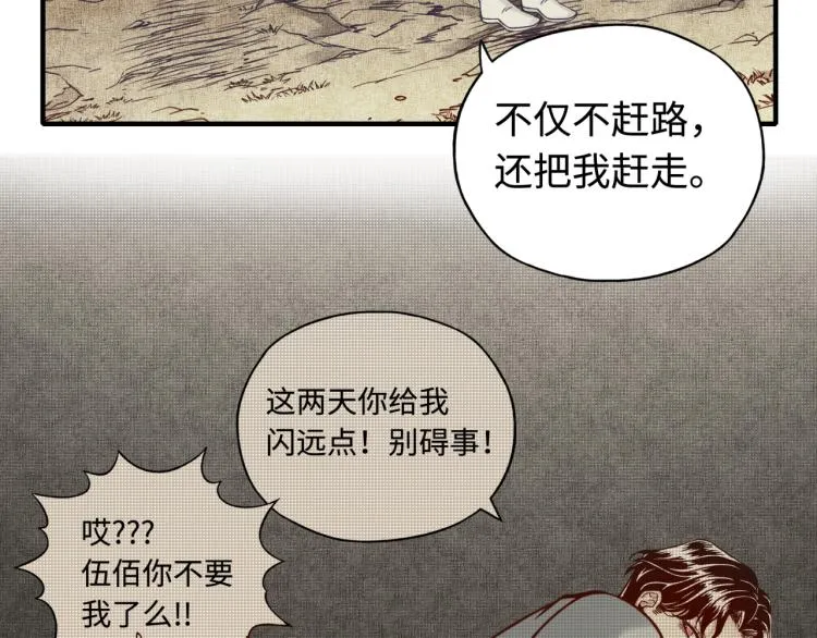 第37话 稳坐江山帝国! 第5页