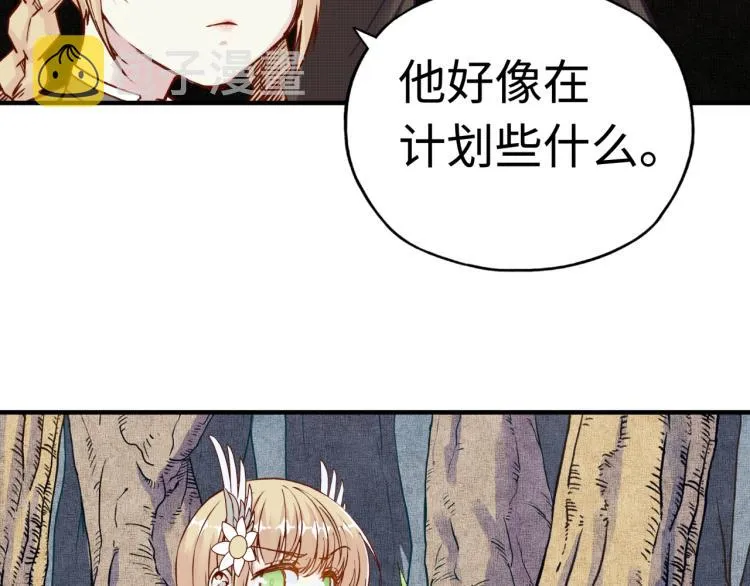 第37话 稳坐江山帝国! 第7页