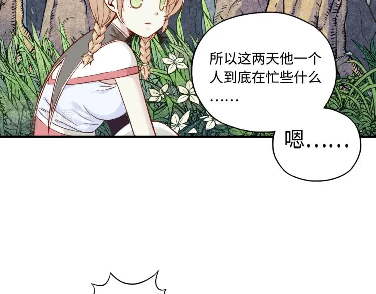 第37话 稳坐江山帝国! 第8页
