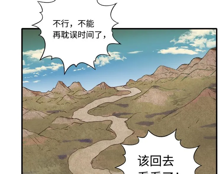 第37话 稳坐江山帝国! 第9页