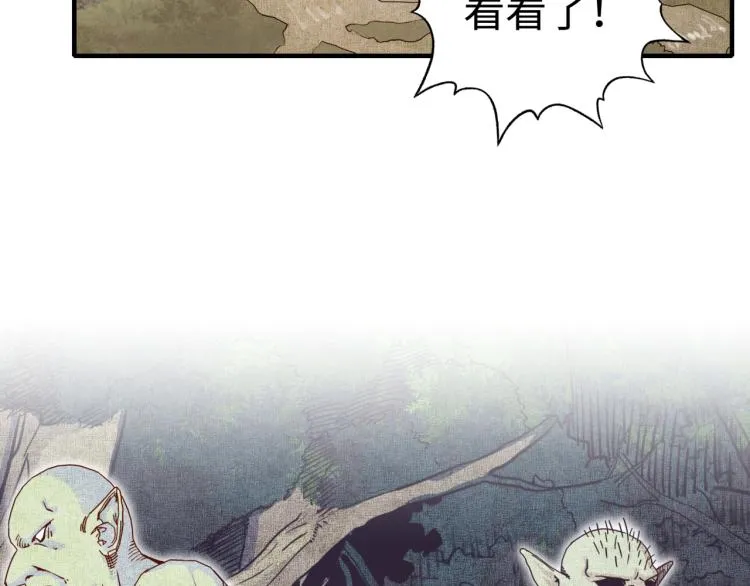 第37话 稳坐江山帝国! 第10页