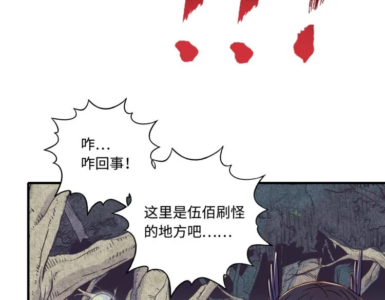 第37话 稳坐江山帝国! 第12页