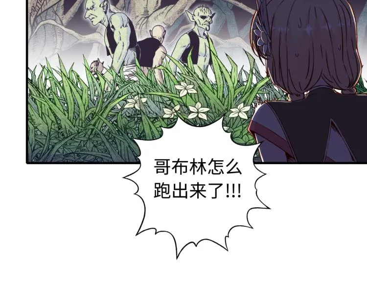 第37话 稳坐江山帝国! 第13页