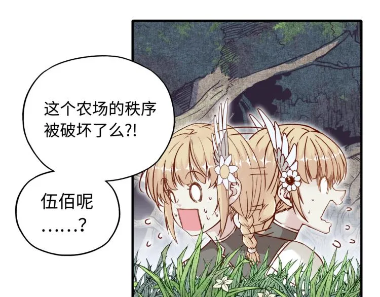 第37话 稳坐江山帝国! 第14页