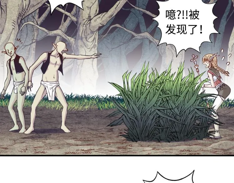 第37话 稳坐江山帝国! 第16页