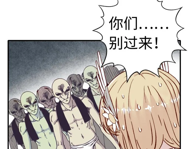 第37话 稳坐江山帝国! 第17页