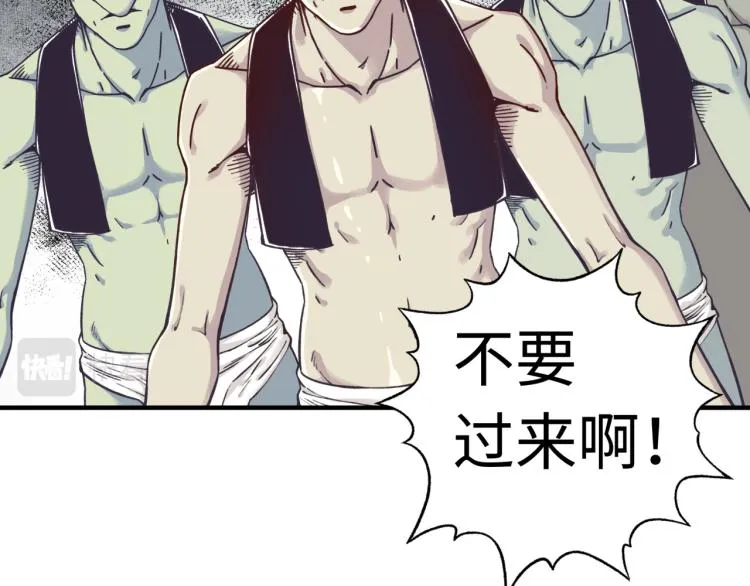 第37话 稳坐江山帝国! 第19页