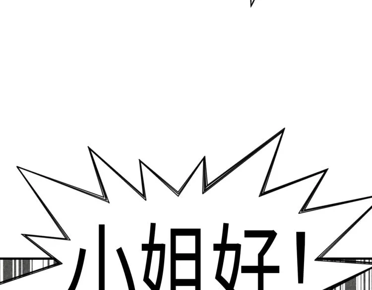 第37话 稳坐江山帝国! 第20页