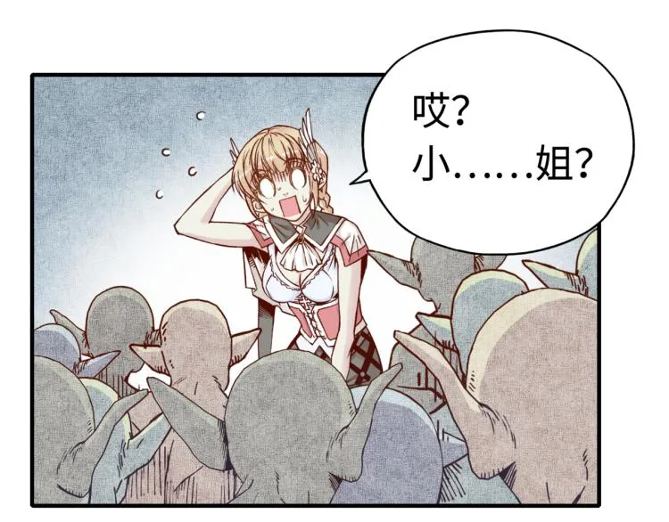 第37话 稳坐江山帝国! 第23页