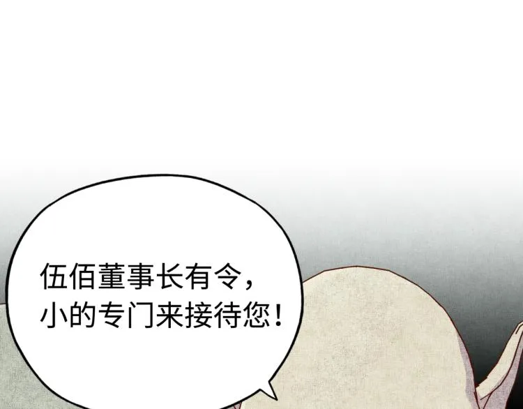 第37话 稳坐江山帝国! 第24页