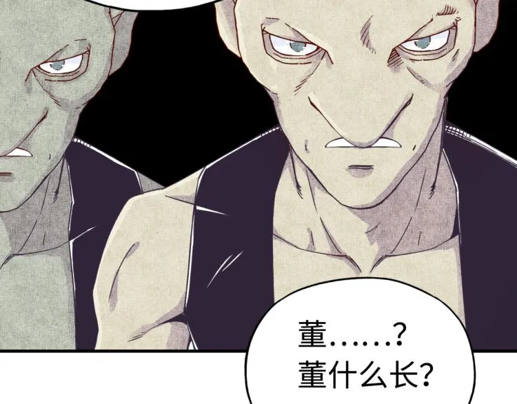 第37话 稳坐江山帝国! 第25页