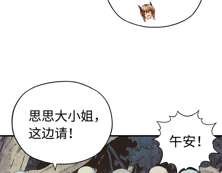 第37话 稳坐江山帝国! 第26页
