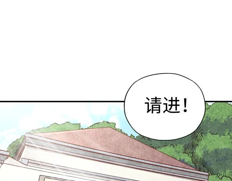 第37话 稳坐江山帝国! 第28页