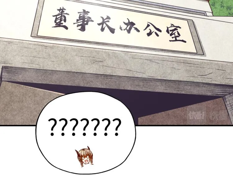 第37话 稳坐江山帝国! 第29页