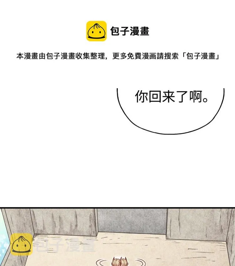 第37话 稳坐江山帝国! 第32页