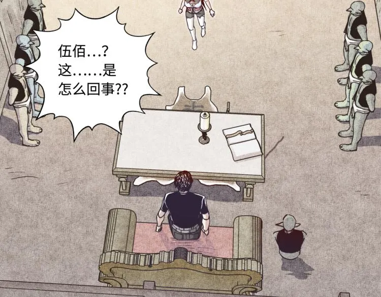 第37话 稳坐江山帝国! 第33页