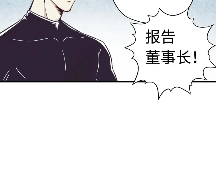 第37话 稳坐江山帝国! 第35页