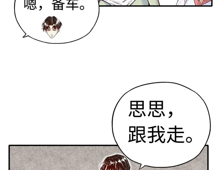 第37话 稳坐江山帝国! 第37页