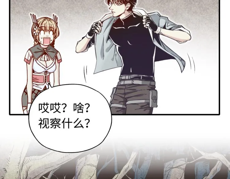 第37话 稳坐江山帝国! 第38页