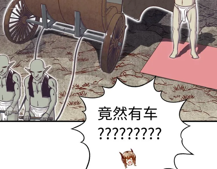 第37话 稳坐江山帝国! 第40页