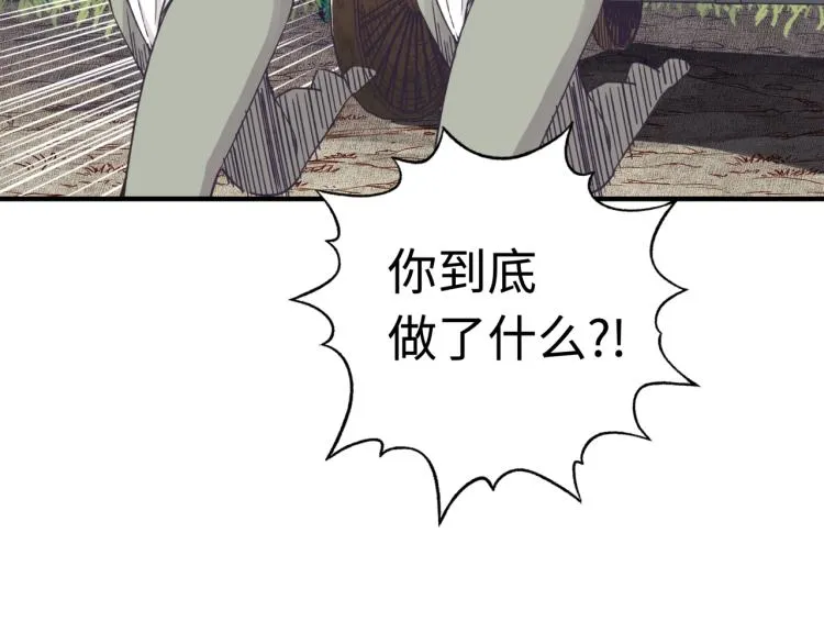 第37话 稳坐江山帝国! 第45页