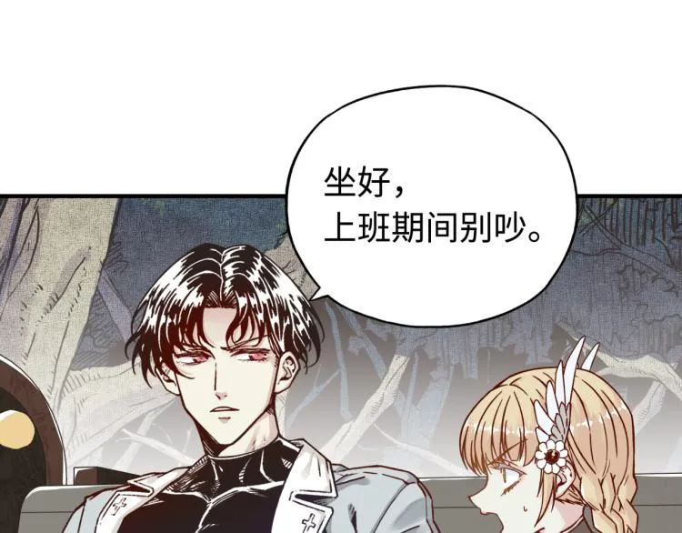 第37话 稳坐江山帝国! 第46页