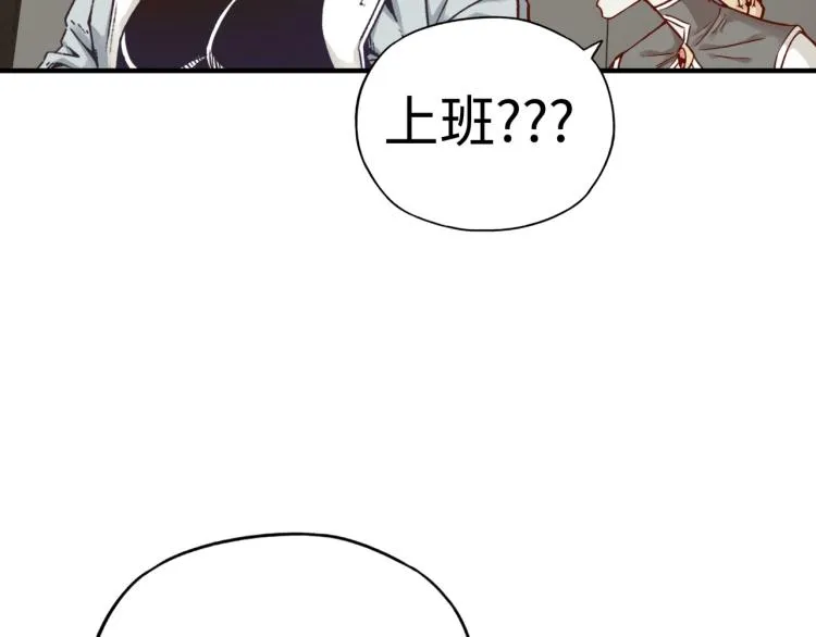 第37话 稳坐江山帝国! 第47页