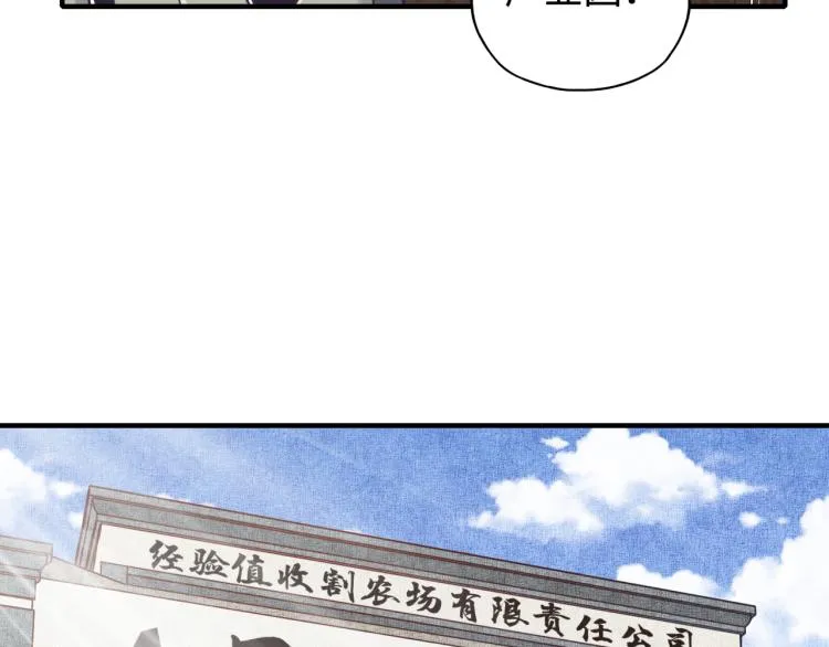 第37话 稳坐江山帝国! 第49页