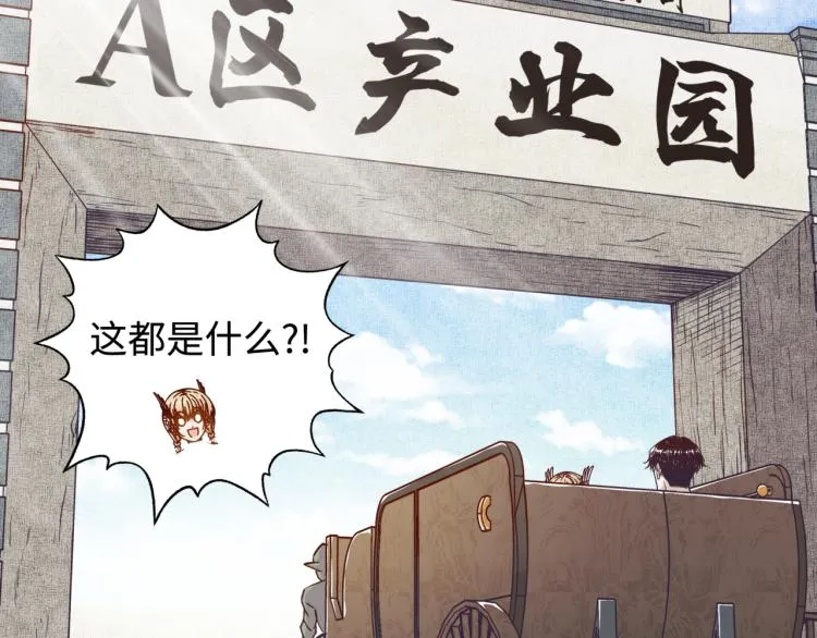 第37话 稳坐江山帝国! 第50页
