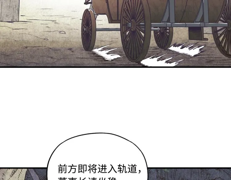 第37话 稳坐江山帝国! 第51页