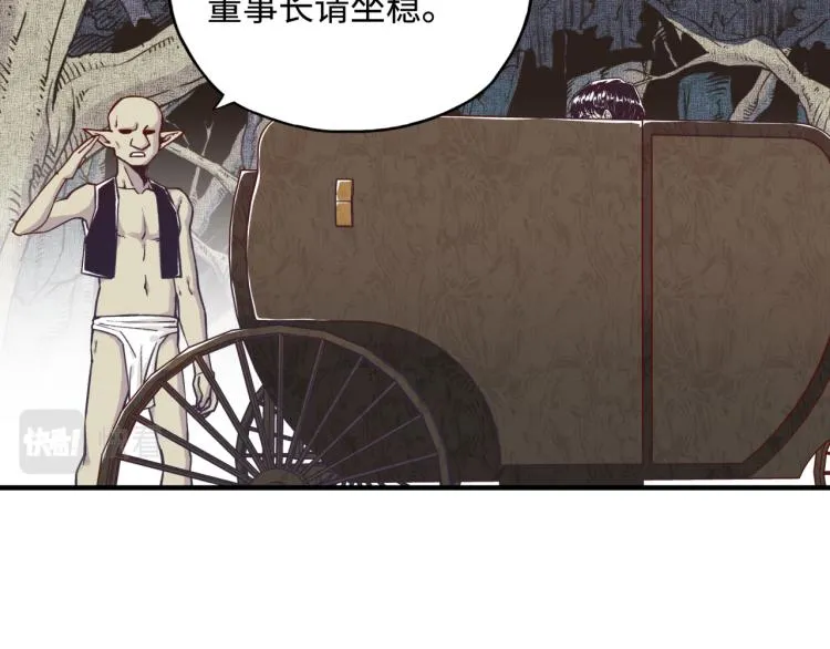第37话 稳坐江山帝国! 第52页