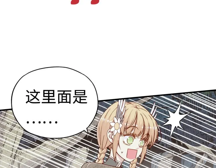 第37话 稳坐江山帝国! 第55页