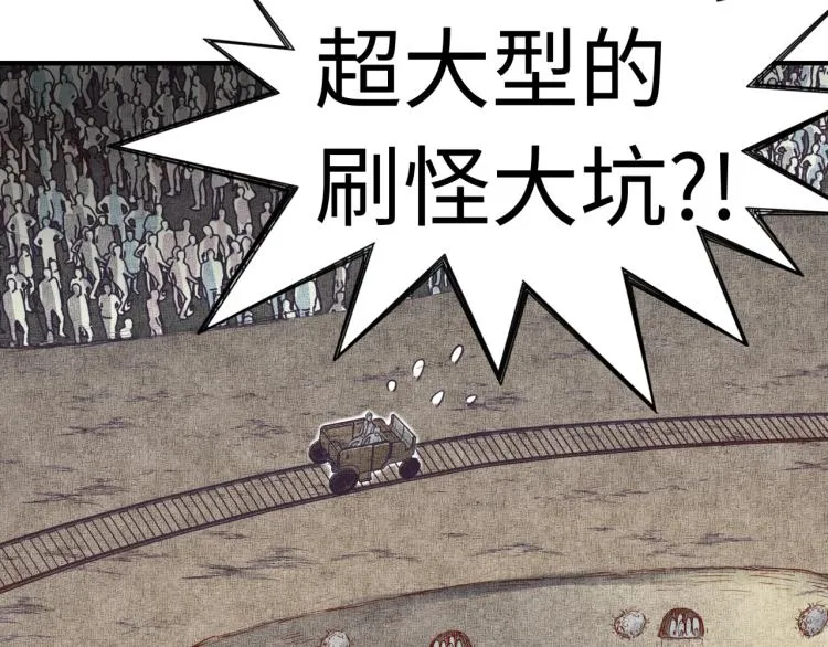 第37话 稳坐江山帝国! 第57页